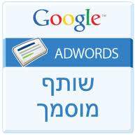 מוסמך גוגל